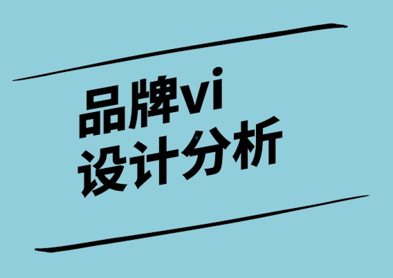 品牌vi設計分析-選擇正確的顏色來影響客戶和客戶2.png