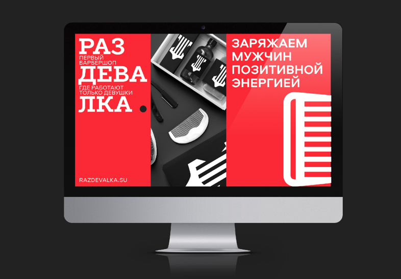 美發(fā)品牌官網(wǎng)展示在一體機(jī)電腦.png