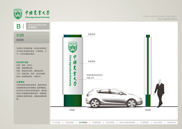 標(biāo)識柱-精神堡壘形象.jpg