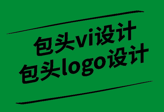 包頭vi設(shè)計-包頭logo設(shè)計公司創(chuàng)意功能飲料品牌logo與包裝.png