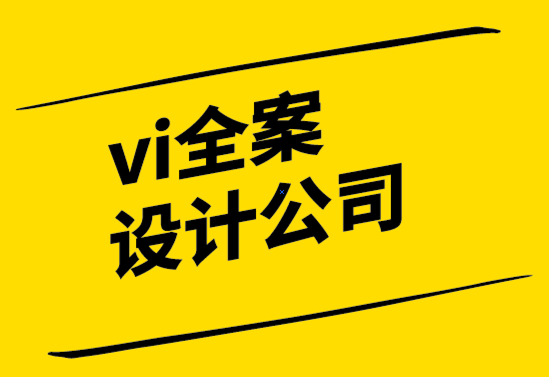 vi全案設(shè)計(jì)公司11 個吸引人的圖表創(chuàng)意設(shè)計(jì)技巧.png