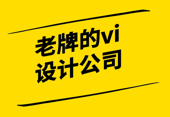 老牌的vi設計公司如何在您的網(wǎng)頁上創(chuàng)建積極的用戶體驗.png