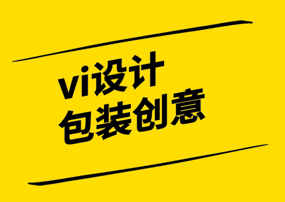vi設(shè)計(jì)包裝創(chuàng)意公司-從設(shè)計(jì)師那里生產(chǎn)創(chuàng)業(yè)人力資源.png