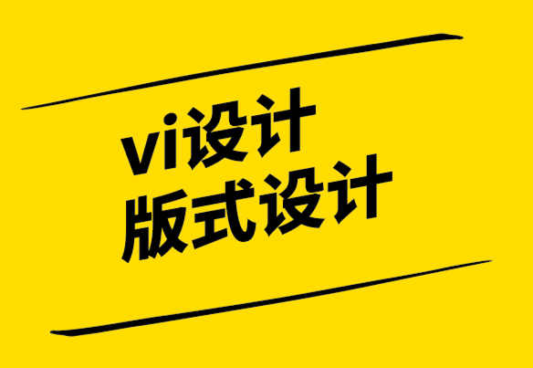 vi設(shè)計(jì)版式設(shè)計(jì)公司-非正式證書的設(shè)計(jì)方式.png