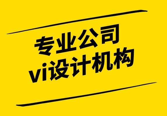 專(zhuān)業(yè)的公司vi設(shè)計(jì)機(jī)構(gòu)-優(yōu)秀的瓶身設(shè)計(jì)能否在競(jìng)爭(zhēng)中獲得更多銷(xiāo)量 .png