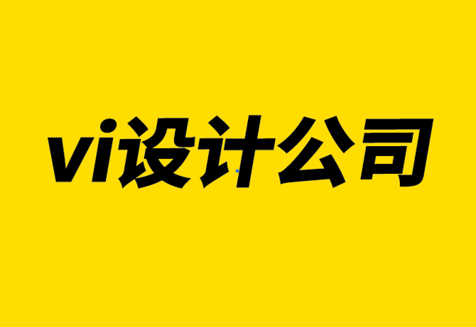 vi的設(shè)計(jì)公司-為什么直覺可以提高創(chuàng)造力.png