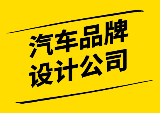 汽車品牌設(shè)計公司-戰(zhàn)略錯誤可能定義梅賽德斯的新戰(zhàn)略.png