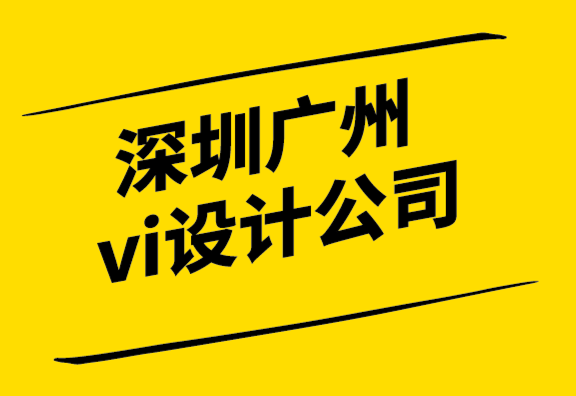  深圳廣州vi設(shè)計(jì)公司探索什么是色彩心理學(xué).png