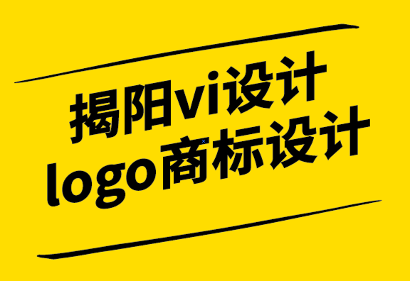 揭陽vi設(shè)計-揭陽logo商標(biāo)設(shè)計公司-標(biāo)志設(shè)計的數(shù)字改進(jìn)過程-探鳴設(shè)計公司.png