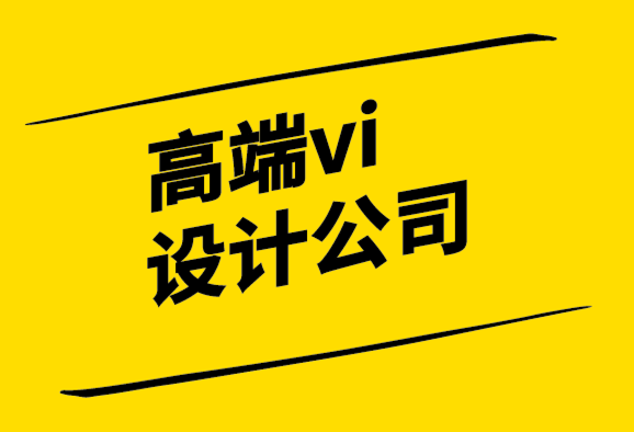 靠譜的高端vi設(shè)計公司為您的網(wǎng)站和線上品牌選擇合適的照片-探鳴設(shè)計.png