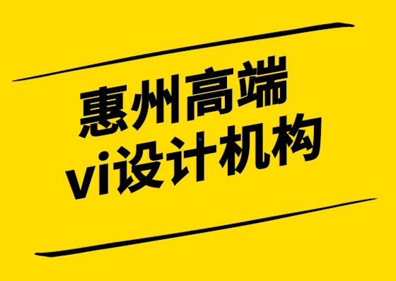  惠州高端vi設(shè)計(jì)機(jī)構(gòu)-瑜伽標(biāo)志設(shè)計(jì)如何創(chuàng)造好的形象.png