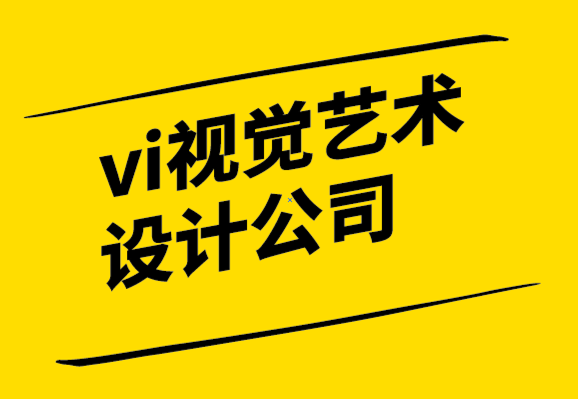 vi視覺藝術(shù)設(shè)計公司-吸引受眾的PPT設(shè)計理念.png