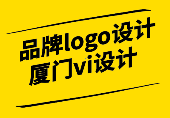品牌logo設計廈門vi設計公司-名片設計的3個有效創(chuàng)意指南.png