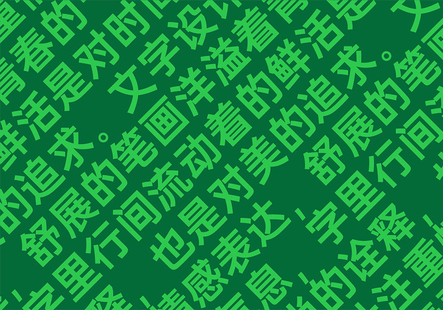 標(biāo)語使用什么字體？我們?nèi)绾尾拍茌p松識別它？.jpg