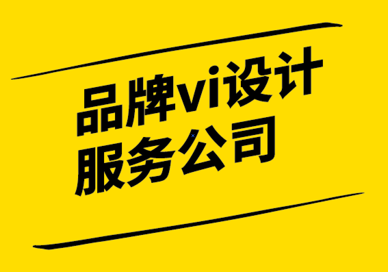 品牌vi設(shè)計服務(wù)公司-協(xié)同設(shè)計是成功的企業(yè)產(chǎn)品設(shè)計指南.png