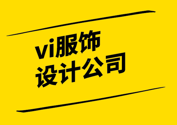vi服飾設(shè)計(jì)公司-平臺(tái)經(jīng)濟(jì)模式，該如何操作品牌策略？.png