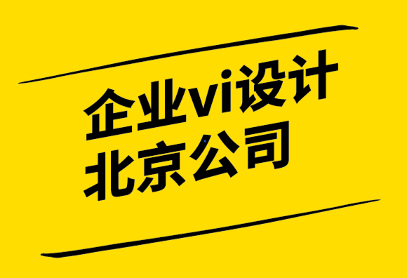 企業(yè)vi設(shè)計北京公司將標志和品牌融入公司獎項的10 種方法.png