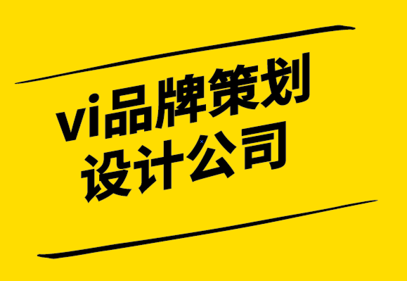 vi品牌策劃設(shè)計(jì)公司-讓您的品牌充滿(mǎn)活力的調(diào)色板趨勢(shì).png