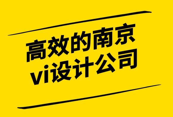 高效的南京vi設(shè)計公司-什么是品牌定位，它為何很重要.png