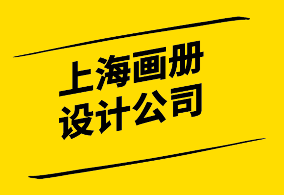 上海畫冊(cè)設(shè)計(jì)公司-有效的宣傳冊(cè)設(shè)計(jì)如何使您的業(yè)務(wù)受益-探鳴設(shè)計(jì).png