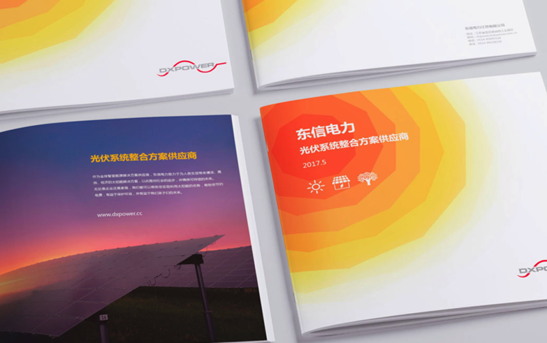 上海宣傳冊(cè)設(shè)計(jì)案例 .png