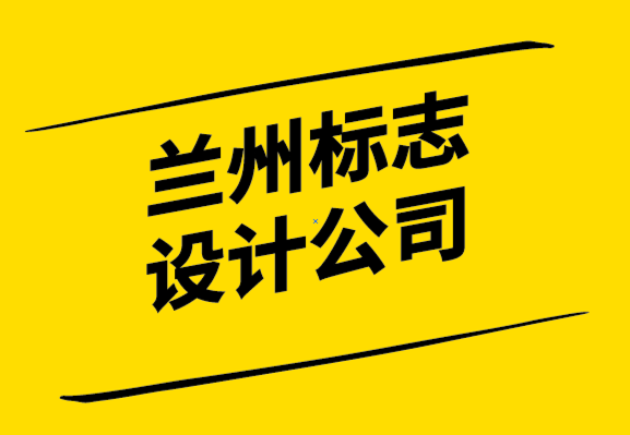 蘭州標志設(shè)計公司-經(jīng)典的路易威登標志為何如此迷人.png