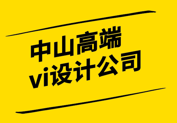 中山高端vi設計公司-綜合運輸管理服務平臺VI設計.png