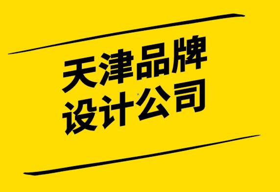 天津品牌設(shè)計公司-全球四大最有價值品牌的定位.png