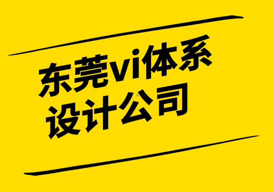 東莞vi體系設計公司介紹10 種不同類型的海報設計.png