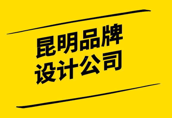 昆明品牌設計公司如何使您的書籍封面更具吸引力并促進銷售.png