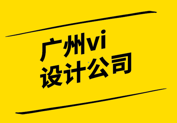 廣州設(shè)計vi公司分享有效醫(yī)療標(biāo)志設(shè)計的好創(chuàng)意-探鳴設(shè)計.png