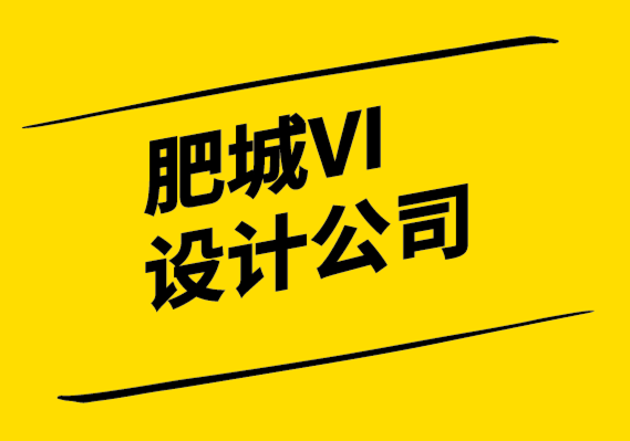 肥城VI設(shè)計公司-高級的品牌官網(wǎng)設(shè)計技巧-探鳴設(shè)計.png