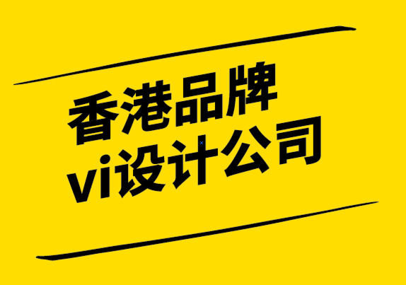 香港品牌vi設(shè)計公司-創(chuàng)新的想法有不同程度的成功.png