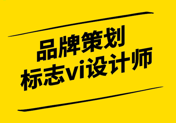品牌策劃標(biāo)志vi設(shè)計(jì)師如何用品牌指標(biāo)來(lái)證明品牌投資回報(bào)率.png