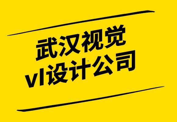 武漢視覺vI設(shè)計公司-品牌報告卡如何評估您的品牌實力.png