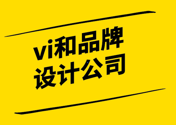 vi和品牌設(shè)計(jì)公司如何在不同的宣傳材料上印刷您的logo？.png