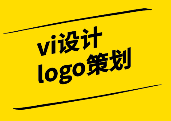 vi設(shè)計(jì)logo策劃公司-如何避免的5個(gè)品牌重塑錯(cuò)誤-探鳴設(shè)計(jì).png
