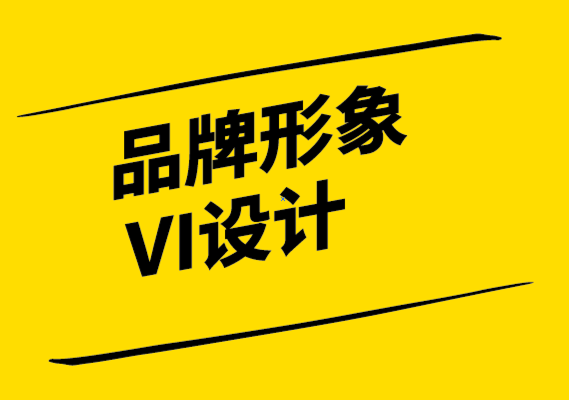 舞蹈學院到流行文化平臺品牌形象更新與VI設計.png