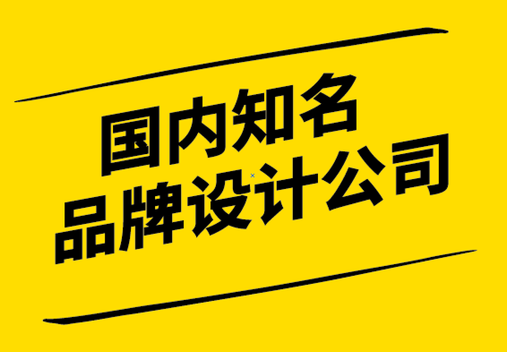 國內(nèi)知名品牌設計公司-非營利組織企業(yè)形象vi設計案例.png