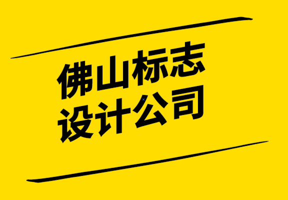 佛山logo設(shè)計公司-標(biāo)志設(shè)計公司如何將矢量無縫整合到設(shè)計中.png