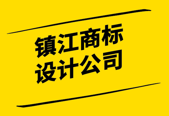 鎮(zhèn)江商標(biāo)設(shè)計公司-情感參與的5個用戶體驗技巧.png