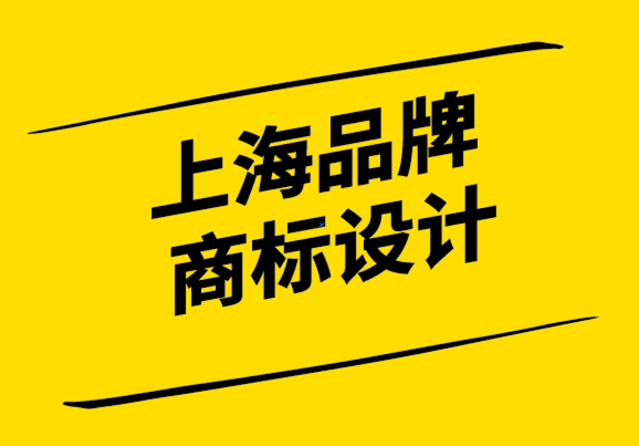 上海品牌商標設(shè)計公司-科技公司B2B品牌化為什么很重要.png