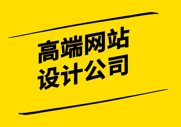 高端網(wǎng)站設(shè)計(jì)網(wǎng)站-響應(yīng)式網(wǎng)頁(yè)設(shè)計(jì)對(duì)網(wǎng)站性能的作用.png