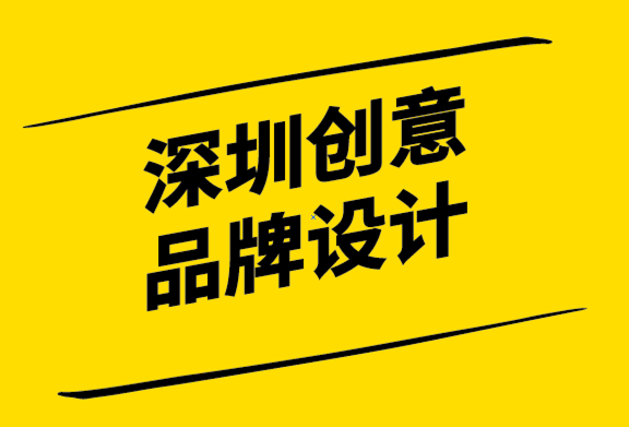 深圳創(chuàng)意品牌設計公司-教育品牌憑借品牌戰(zhàn)略概念脫穎而出的4種方式.png