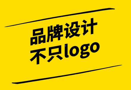 品牌設計-不只是LOGO設計-探鳴設計.png