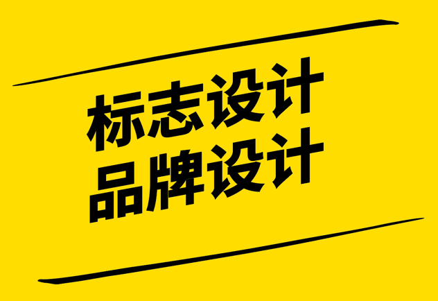 Logo是什么意思-深入解析品牌形象的代表-探鳴設(shè)計(jì).png