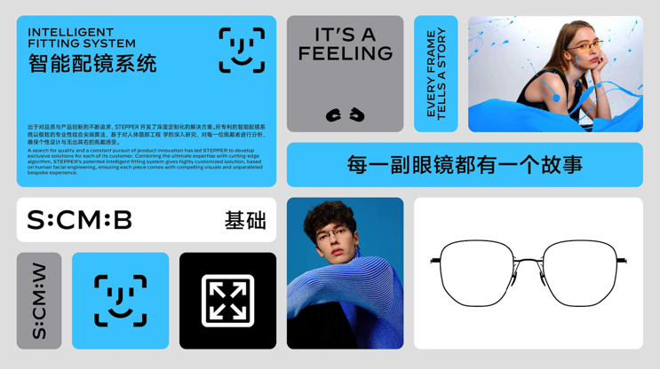 Stepper德國思柏眼鏡VI設計： Pocca.png