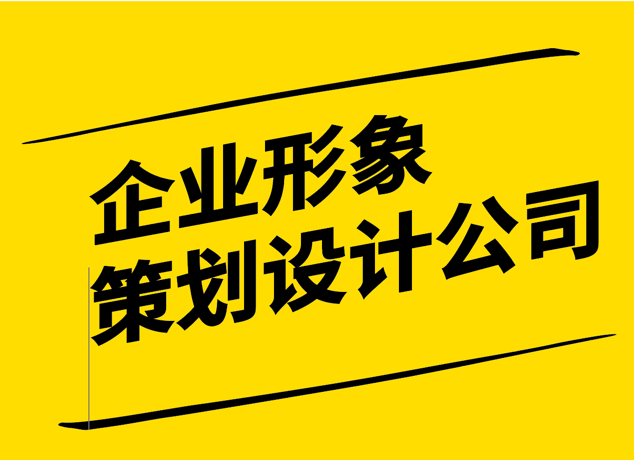 企業(yè)形象策劃設(shè)計公司為您解析雙鉆構(gòu)圖理念的優(yōu)劣.png