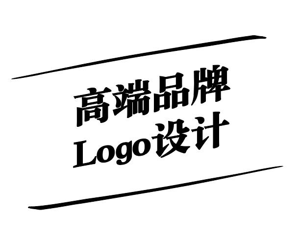 高端品牌Logo設(shè)計(jì)-創(chuàng)新與策略的重要性-探鳴設(shè)計(jì).jpg