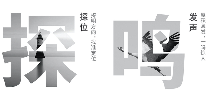 探鳴商標(biāo)設(shè)計公司通常擁有獨特的企業(yè)文化7.jpg